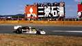 Kunimitsu Takahashi Tyrell 007 1977 Japanese GP 01042022 2600.jpg